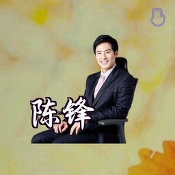 陈锋
