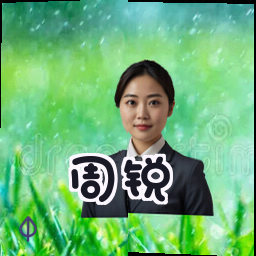 周锐