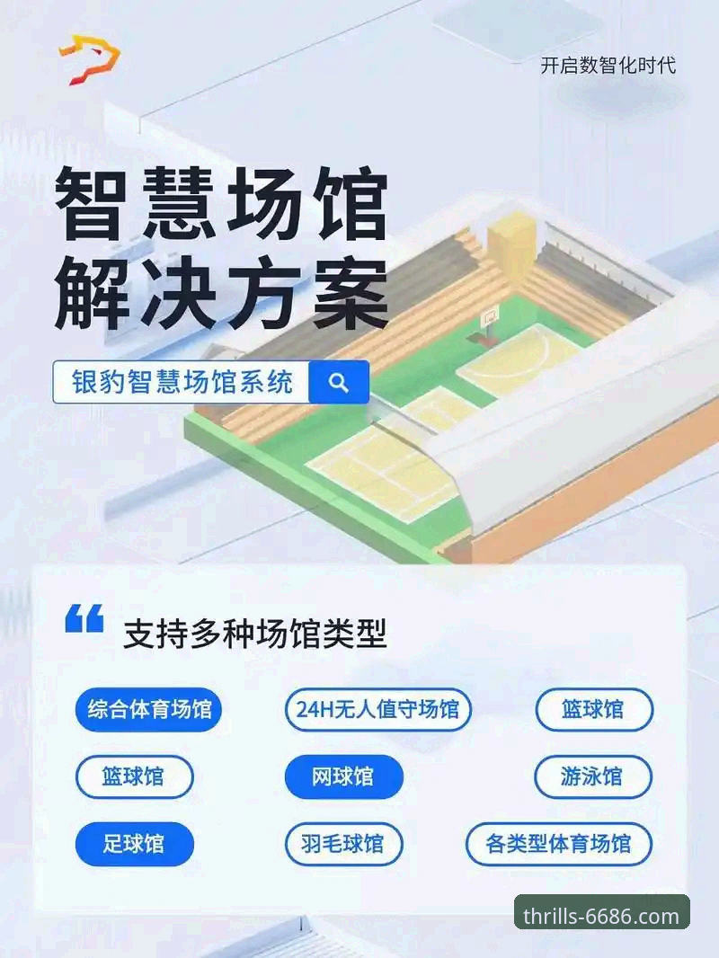 6686 sports极致体验 6686体育平台最新动态:v3.2.1版本上线,揭秘极致体育体验的操作全流程
