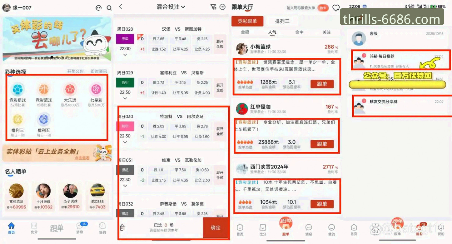 6686体育平台安卓版深度评测：从安装到数据分析的全面体验报告