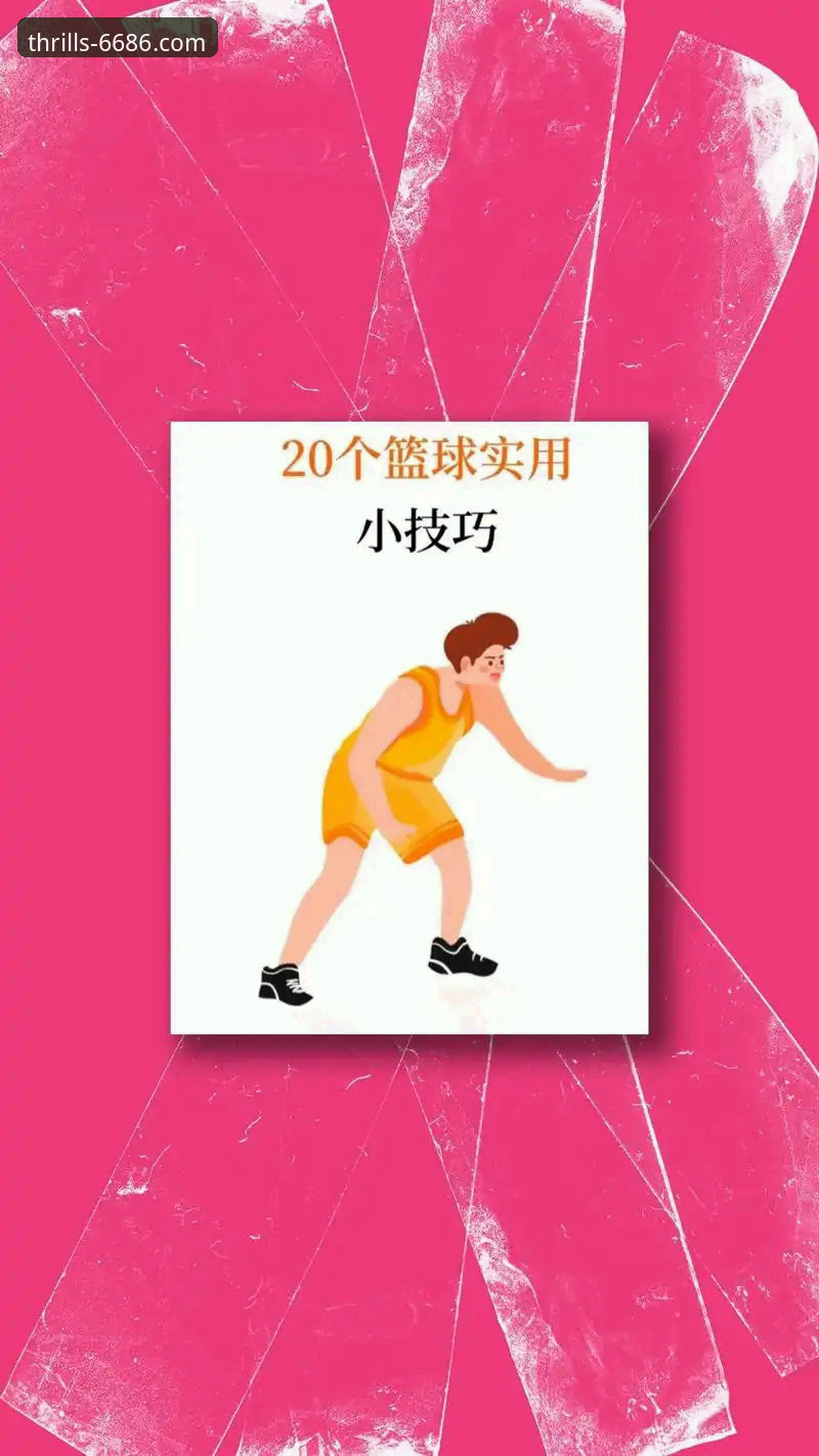 运动赛事最新版 6686体育平台操作教程:轻松掌握运动赛事最新版使用技巧