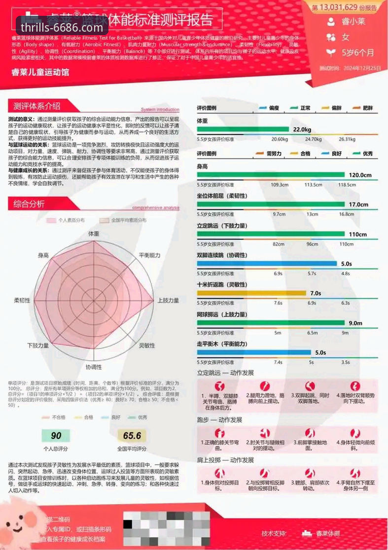 6686 sports极致体验iOS版 6686体育平台iOS版深度评测:极致体验与数据洞察的全面分析
